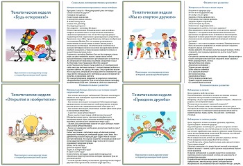 План воспитателя на август в старшей разновозрастной группе