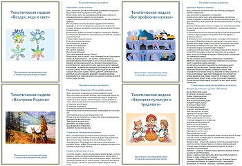 План воспитателя на февраль в старшей разновозрастной группе
